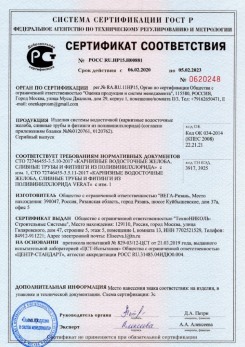 2019.12.05 Ленинск-Кузнецкий - Кровельная водосточная система гранд лайн.