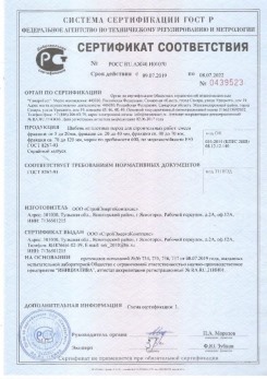 2020.08.24 Ленинск-Кузнецкий - Щебень и гравий из плотных горных пород для строительных работ.