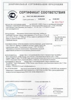 2020.08.24 Ленинск-Кузнецкий - Материалы строительные нерудные: щебень из осадочных плотных горных пород.