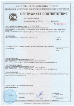 2020.11.06 Ленинск-Кузнецкий - Песок для строительных работ, месторождение карьер Вашутино, ГОСТ 8736-2014.