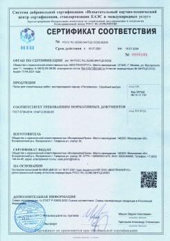 2021.03.09 Ленинск-Кузнецкий - Песок для строительных работ (Карьер Долматово 4), ГОСТ 8736-2014.
